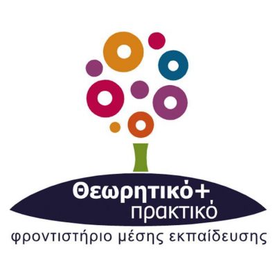 ΘΕΩΡΗΤΙΚΟ &amp; ΠΡΑΚΤΙΚΟ – ΜΠΟΓΙΑΡΙΔΟΥ ΜΑΡΙΑ