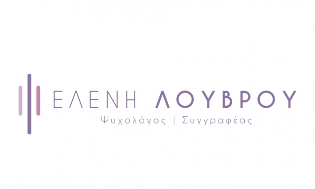 ΛΟΥΒΡΟΥ ΕΛΕΝΗ