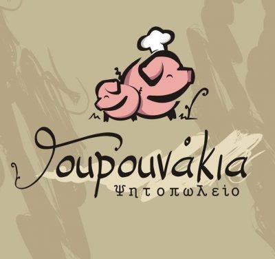 ΤΑ ΓΟΥΡΟΥΝΑΚΙΑ ΕΕ
