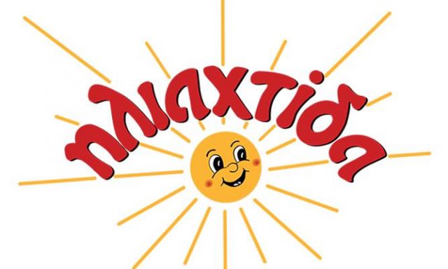 ΗΛΙΑΧΤΙΔΑ-ΕΥΑΓΓΕΛΟΠΟΥΛΟΥ ΧΡΙΣΤΙΝΑ