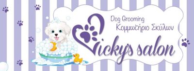 VICKY’S SALON PET GROOMING – ΧΡΗΣΤΙΔΗ ΒΑΣΙΛΙΚΗ