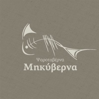 ΜΗΚΥΒΕΡΝΑ