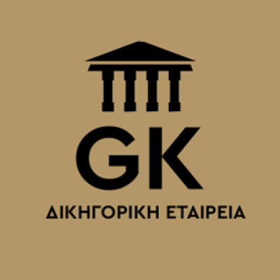 ΓΟΥΛΙΑΣ ΜΑΡΙΟΣ – ΚΑΛΛΙΝΤΕΡΗ ΚΑΛΟΜΟΙΡΑ
