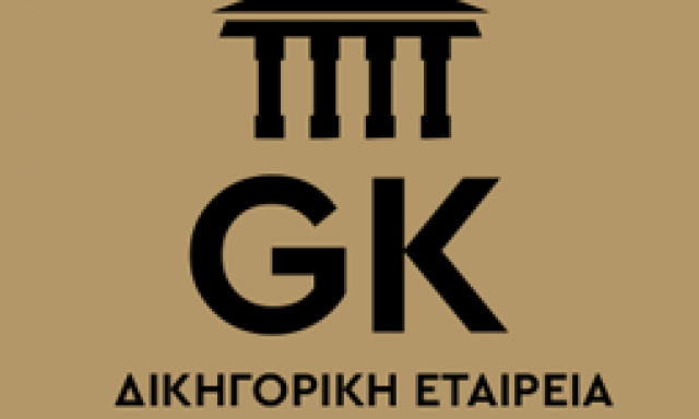 ΓΟΥΛΙΑΣ ΜΑΡΙΟΣ – ΚΑΛΛΙΝΤΕΡΗ ΚΑΛΟΜΟΙΡΑ