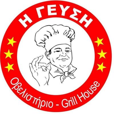 Η ΓΕΥΣΗ – ΚΟΡΕΝΤΖΕΛΟΣ ΙΩΑΝΝΗΣ