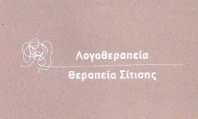 ΛΑΟΠΟΔΗ ΜΑΡΙΑ