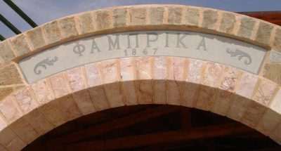 ΦΑΜΠΡΙΚΑ – Μ ΨΩΡΡΑΣ Κ ΜΙΧΑΗΛΙΔΗ ΟΕ