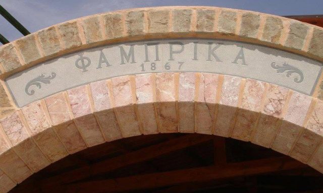 ΦΑΜΠΡΙΚΑ – Μ ΨΩΡΡΑΣ Κ ΜΙΧΑΗΛΙΔΗ ΟΕ