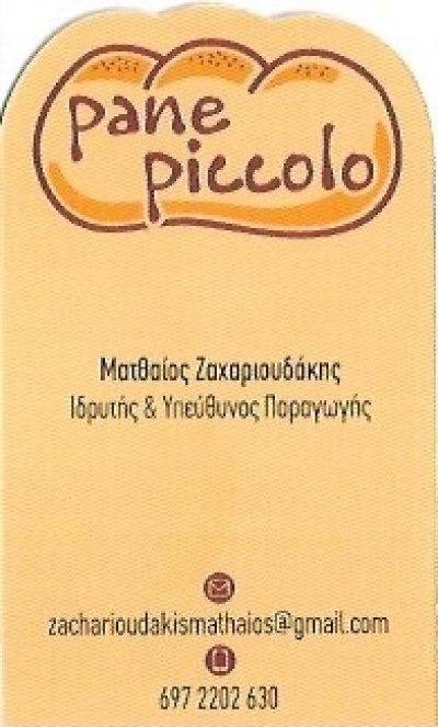 PANE PICCOLO – ΖΑΧΑΡΙΟΥΔΑΚΗΣ ΜΑΤΘΑΙΟΣ &amp; ΣΙΑ ΟΕ