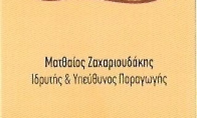 PANE PICCOLO – ΖΑΧΑΡΙΟΥΔΑΚΗΣ ΜΑΤΘΑΙΟΣ & ΣΙΑ ΟΕ