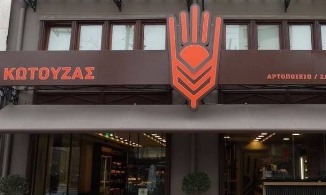 ΚΩΤΟΥΖΑΣ ΑΧΙΛΛΕΑΣ ΚΑΙ ΣΙΑ ΟΕ