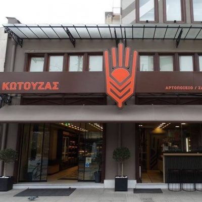 ΚΩΤΟΥΖΑΣ ΑΧΙΛΛΕΑΣ ΚΑΙ ΣΙΑ ΟΕ