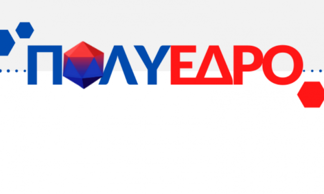 ΠΟΛΥΕΔΡΟ – ΤΙΚΑ ΕΥΑΓΓΕΛΙΑ ΕΙΡΗΝΗ