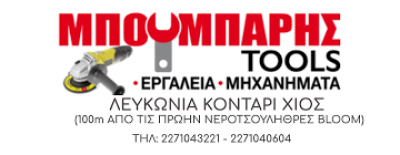 Ν. Α. ΜΠΟΥΜΠΑΡΗΣ &amp; ΣΙΑ Ο.Ε.