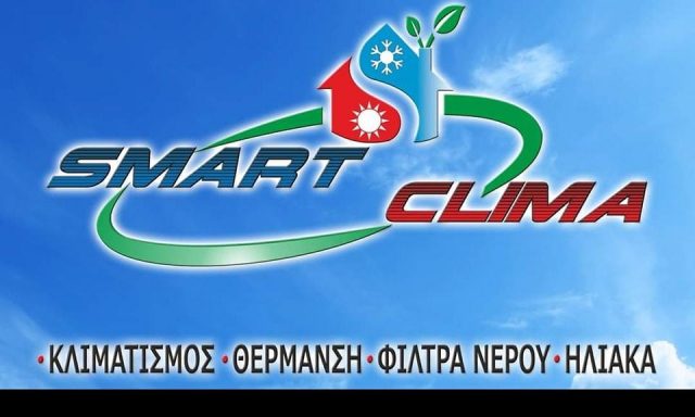 SMART CLIMA – ΣΑΒΒΑΪΔΗΣ ΓΙΩΡΓΟΣ