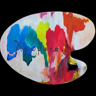 ΧΡΩΜΑΤΑ CAFE BAR