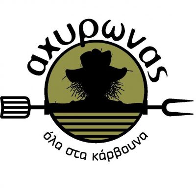 ΑΧΥΡΩΝΑΣ