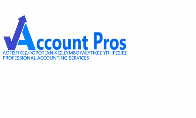 ACCOUNT PROS – ΓΑΛΑΝΑΚΗ ΑΝΤΩΝΙΑ & ΛΟΥΚΑΚΗΣ ΓΙΩΡΓΟΣ