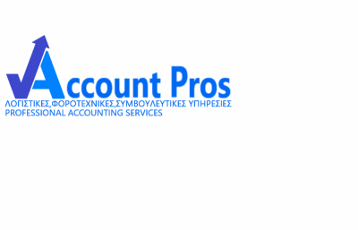 ACCOUNT PROS – ΓΑΛΑΝΑΚΗ ΑΝΤΩΝΙΑ &amp; ΛΟΥΚΑΚΗΣ ΓΙΩΡΓΟΣ