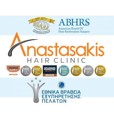 ANASTASAKIS HAIR CLINIC – DR ΑΝΑΣΤΑΣΑΚΗΣ ΚΩΝΣΤΑΝΤΙΝΟΣ