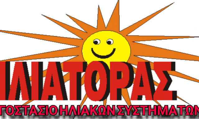 ΗΛΙΑΤΟΡΑΣ ΜΟΝΟΠΡΟΣΩΠΗ ΙΚΕ