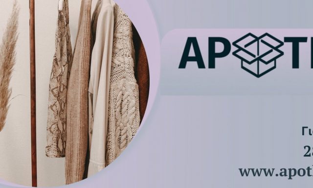APOTHIKI STORE – ΛΙΝΑΡΔΑΚΗΣ ΤΙΤΟΣ