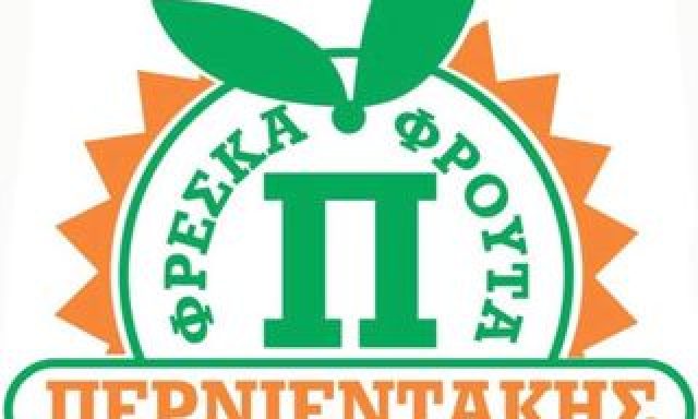 RETHYMNOS FRUIT – ΠΕΡΝΙΕΝΤΑΚΗΣ ΣΤΕΛΙΟΣ ΚΑΙ ΣΙΑ Ο.Ε.
