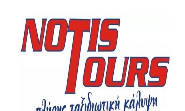 NOTIS TOURS (Νότης Θωμάς Ρ.)