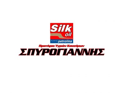 SILK OIL – ΣΠΥΡΟΓΙΑΝΝΗΣ ΠΑΝΑΓΙΩΤΗΣ