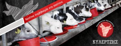 ΚΥΛΕΡΤΖΗΣ Α &amp; Γ ΙΚΕ