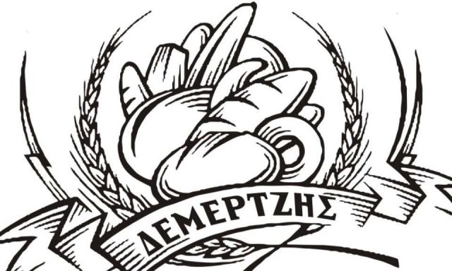 Ο ΦΟΥΡΝΟΣ ΣΤΟ ΤΕΝΕΚΕΔΕΝΙΟ – ΔΕΜΕΡΤΖΗΣ ΧΡΗΣΤΟΣ