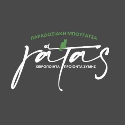 ΓΑΤΑΣ CAFE- ΠΑΡΑΔΟΣΙΑΚΗ ΧΕΙΡΟΠΟΙΗΤΗ ΜΠΟΥΓΑΤΣΑ