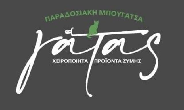 ΓΑΤΑΣ CAFE- ΠΑΡΑΔΟΣΙΑΚΗ ΧΕΙΡΟΠΟΙΗΤΗ ΜΠΟΥΓΑΤΣΑ