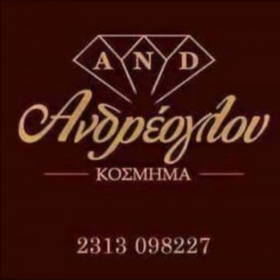 ΚΟΣΜΗΜΑ ΑΝΔΡΕΟΓΛΟΥ AND