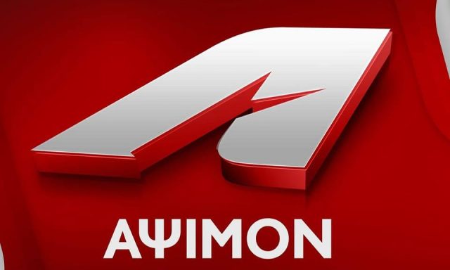 ΑΨΙΜΟΝ