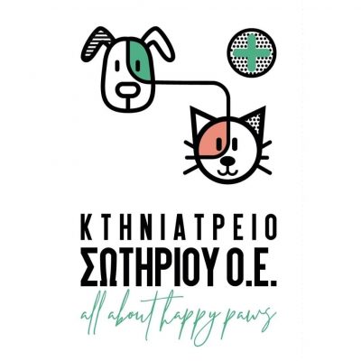 ΚΤΗΝΙΑΤΡΕΙΟ ΣΩΤΗΡΙΟΥ ΟΕ
