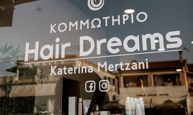 HAIR DREAMS – ΜΕΡΤΖΑΝΗ Π. ΑΙΚΑΤΕΡΙΝΗ