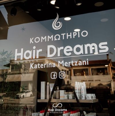 HAIR DREAMS – ΜΕΡΤΖΑΝΗ Π. ΑΙΚΑΤΕΡΙΝΗ