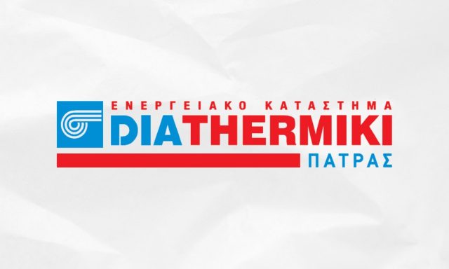 ΔΙΑΘΕΡΜΙΚΗ ΠΑΤΡΩΝ – ΣΤΡΑΤΟΓΙΑΝΝΗΣ ΑΝ. ΑΣΗΜΑΚΗΣ