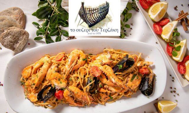 ΟΥΖΕΡΙ ΤΟΥ ΤΕΡΖΑΚΗ