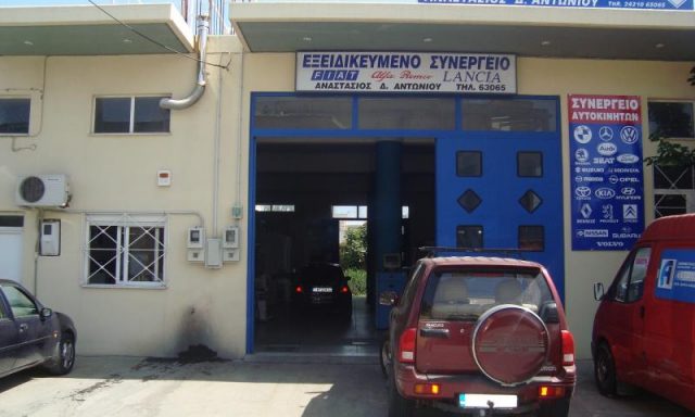 ΑΝΤΩΝΙΟΥ ΔΗΜΗΤΡΙΟΣ ΑΝΑΣΤΑΣΙΟΣ