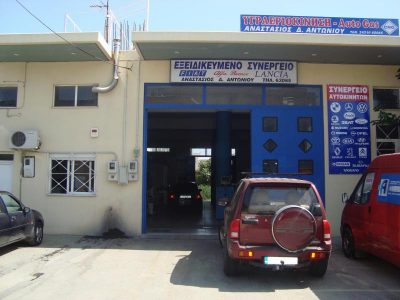 ΑΝΤΩΝΙΟΥ ΔΗΜΗΤΡΙΟΣ ΑΝΑΣΤΑΣΙΟΣ