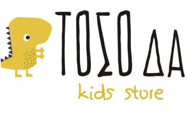 ΤΟΣΟ ΔΑ – ΓΙΑΝΝΑΚΗ ΜΑΡΙΑ