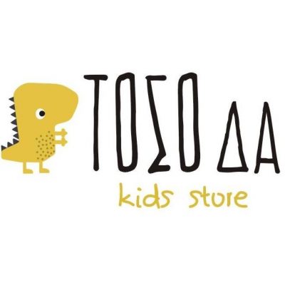 ΤΟΣΟ ΔΑ – ΓΙΑΝΝΑΚΗ ΜΑΡΙΑ