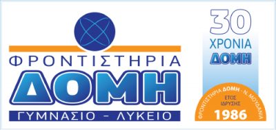 ΔΟΜΗ – ΚΟΚΚΙΝΙΔΗΣ ΓΕΩΡΓΙΟΣ