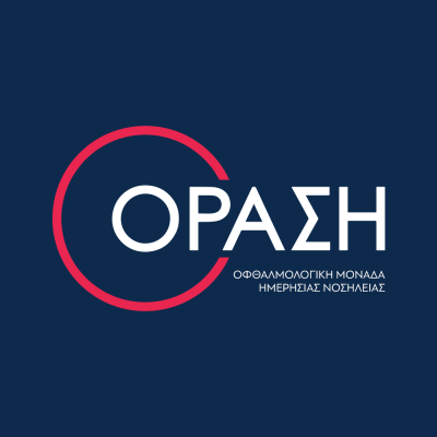 ΟΡΑΣΗ – ΟΦΘΑΛΜΟΛΟΓΙΚΗ ΜΟΝΑΔΑ ΗΜΕΡΗΣΙΑΣ ΝΟΣΗΛΕΙΑΣ