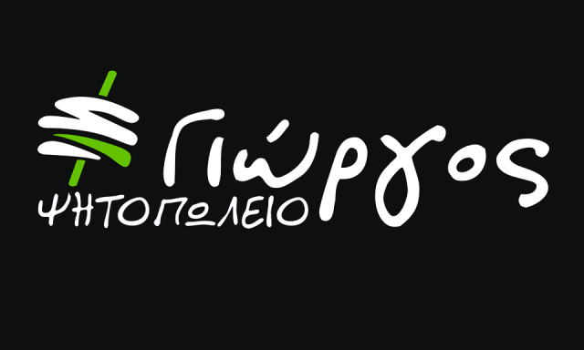 ΓΙΩΡΓΟΣ – Μαργαριτάκης Γεώργιος Γ.