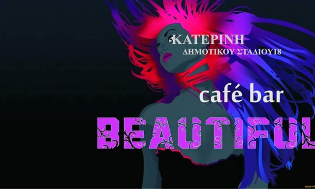 CAFE BAR BEAUTIFUL – STRIP SHOW KATERINI
