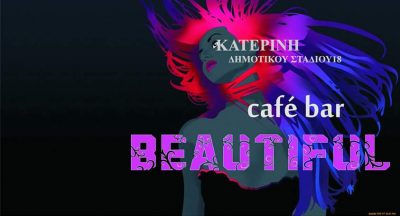 CAFE BAR BEAUTIFUL – STRIP SHOW KATERINI