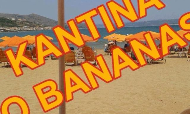 KANTINA BANANAS – ΜΑΝΑΝΕΔΑΚΗΣ Ε. ΣΤΥΛΙΑΝΟΣ